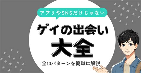 茨城県 ゲイ|ゲイとバイの狭間君 